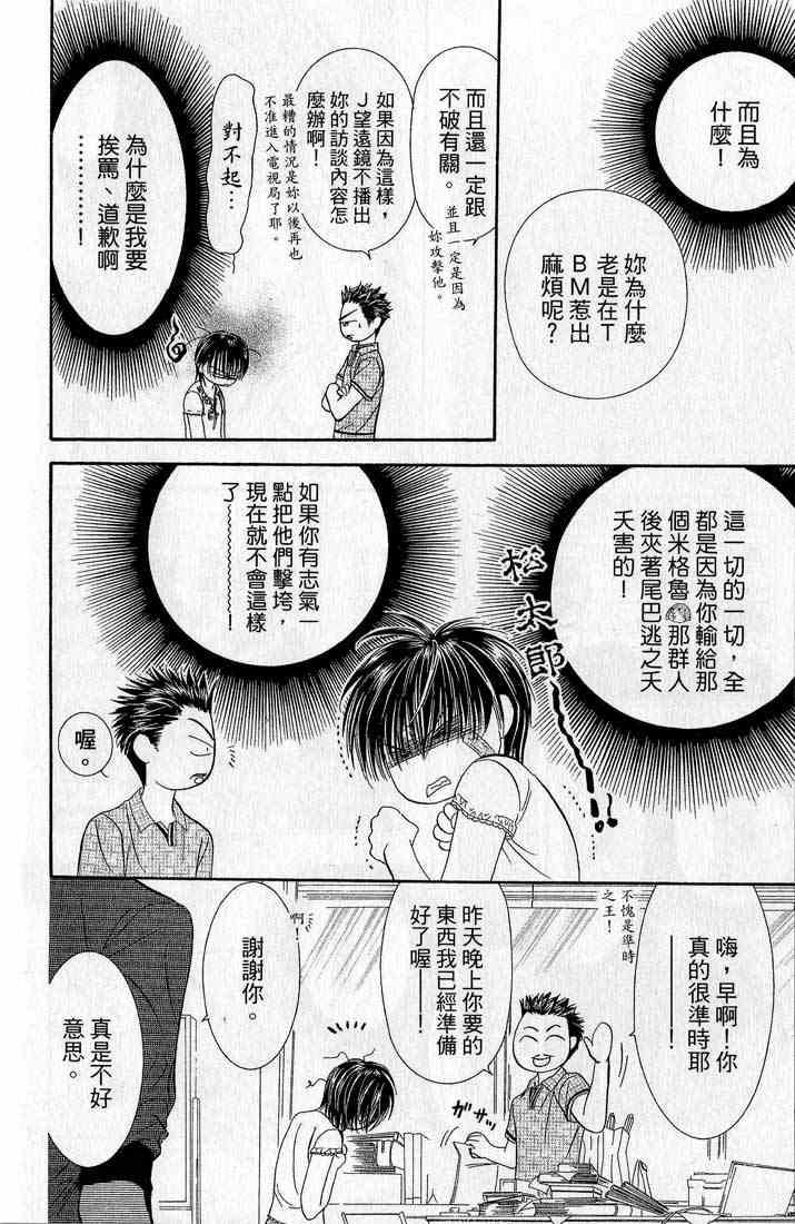第 87 页