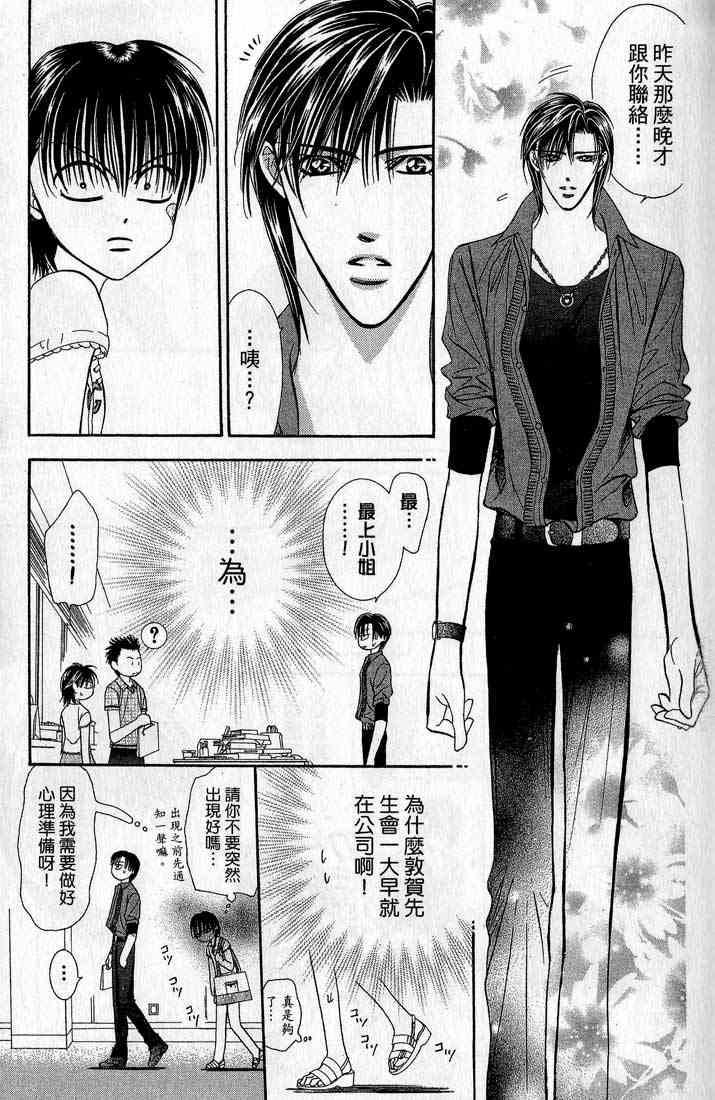 第 88 页