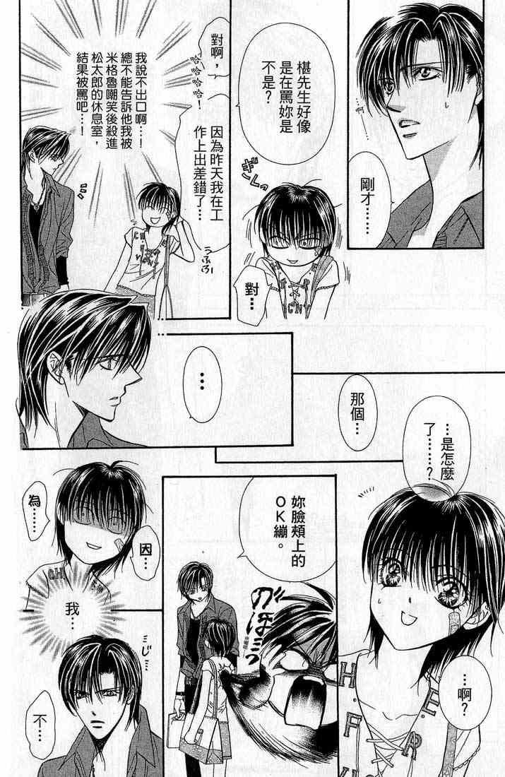 第 89 页