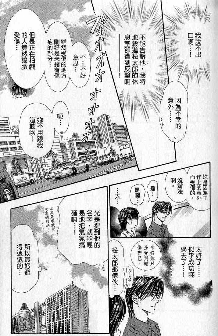第 90 页