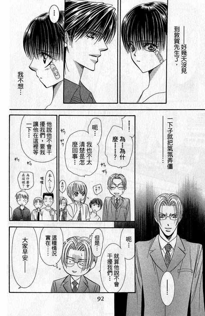 第 91 页