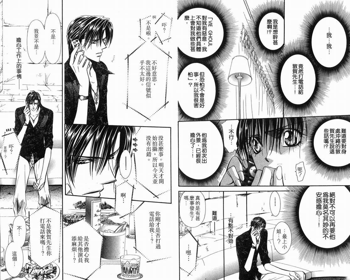 第 20 页