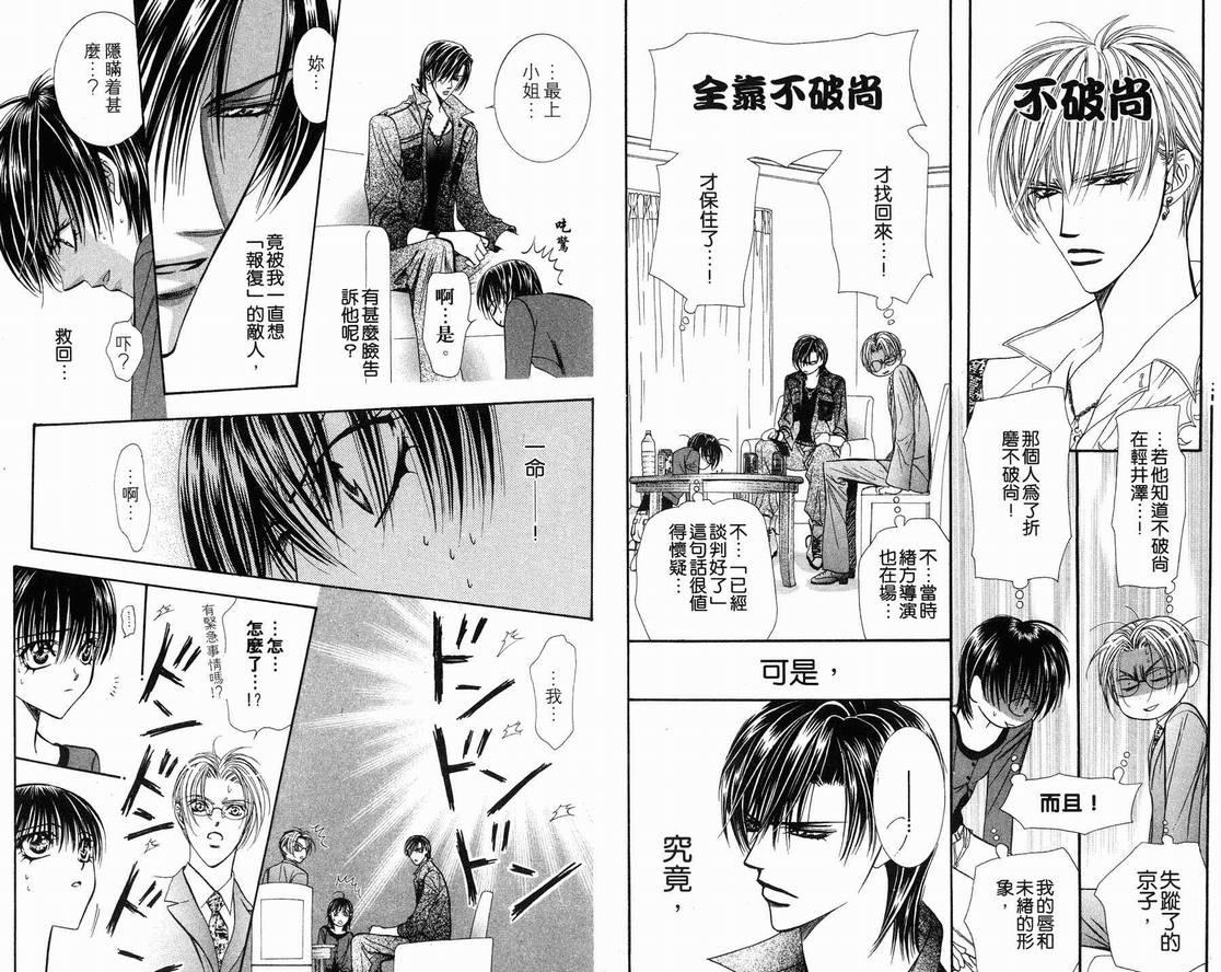 第 91 页