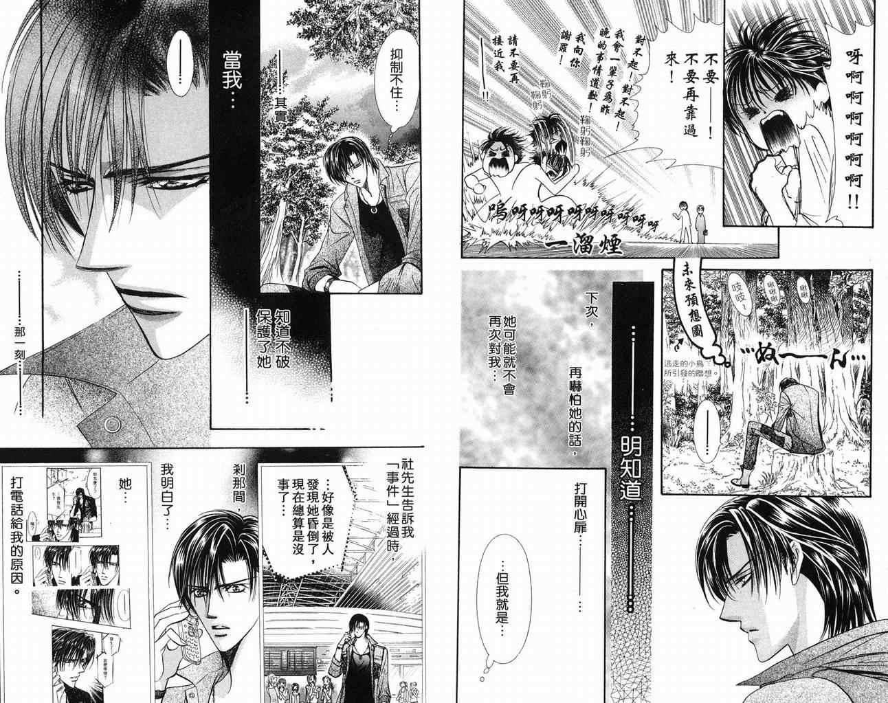 第 24 页