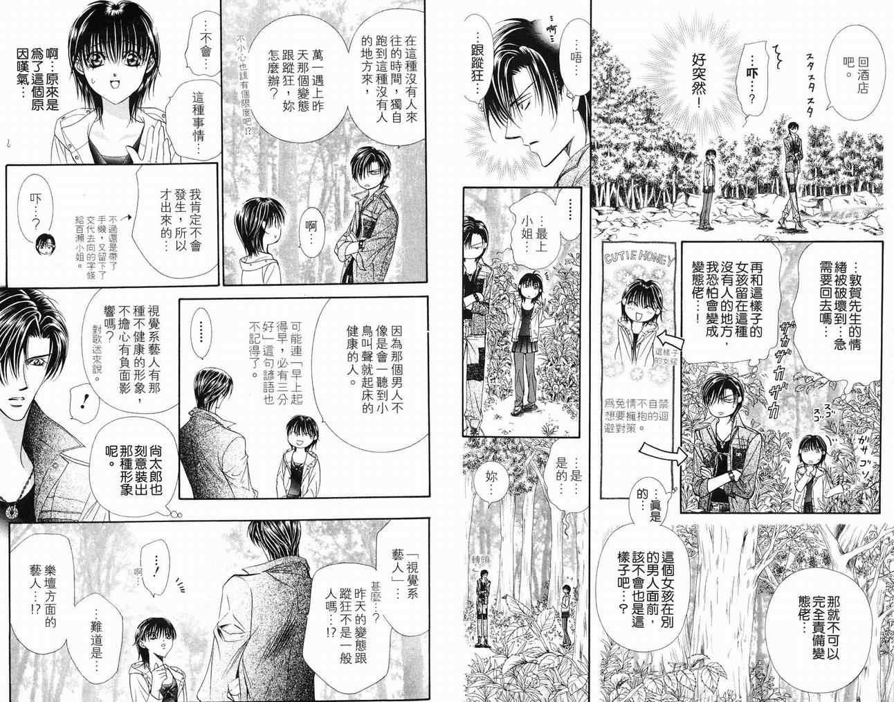 第 38 页