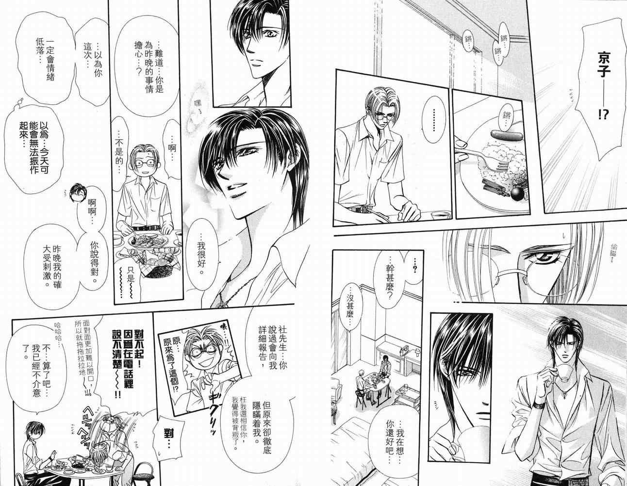第 43 页