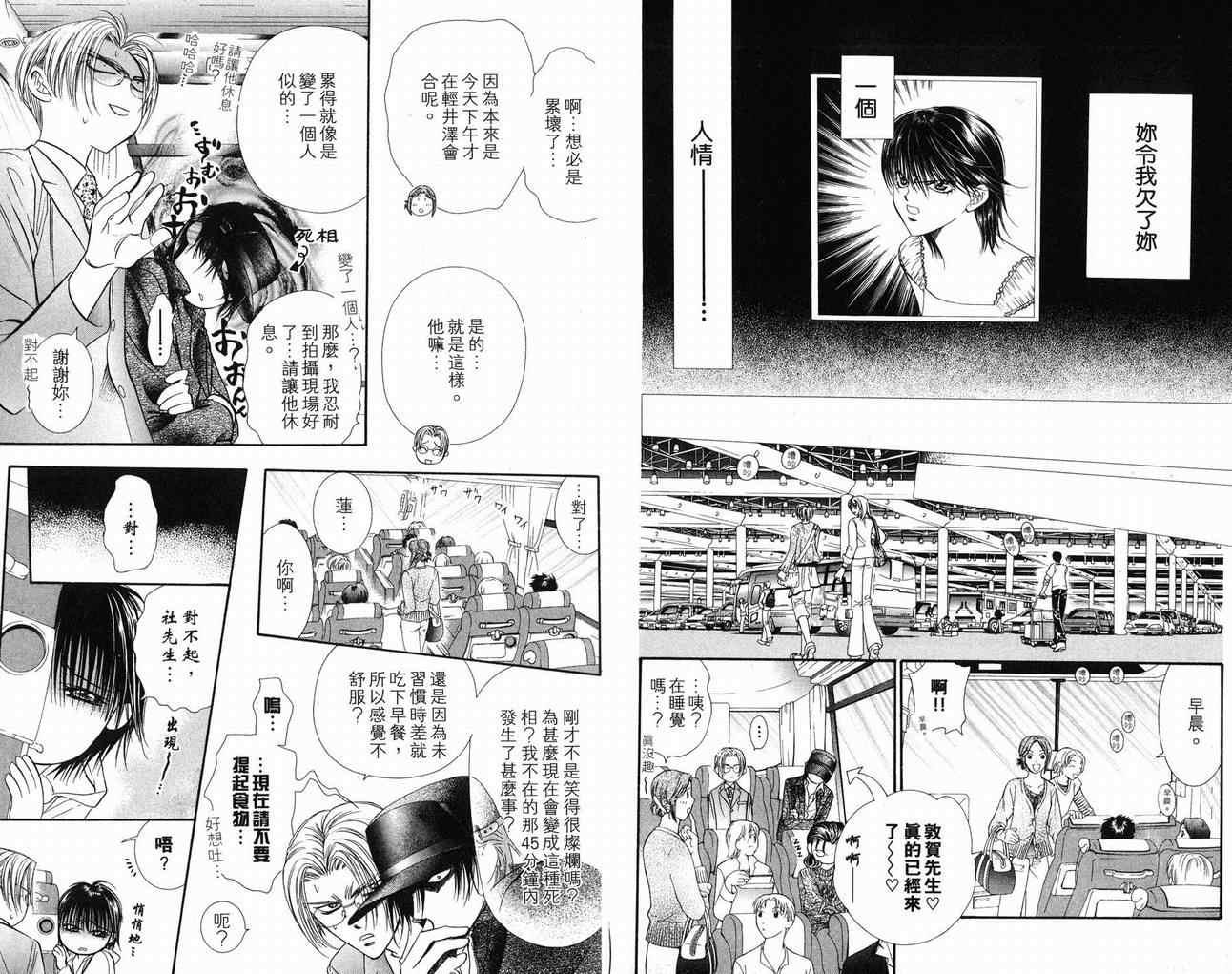 第 61 页