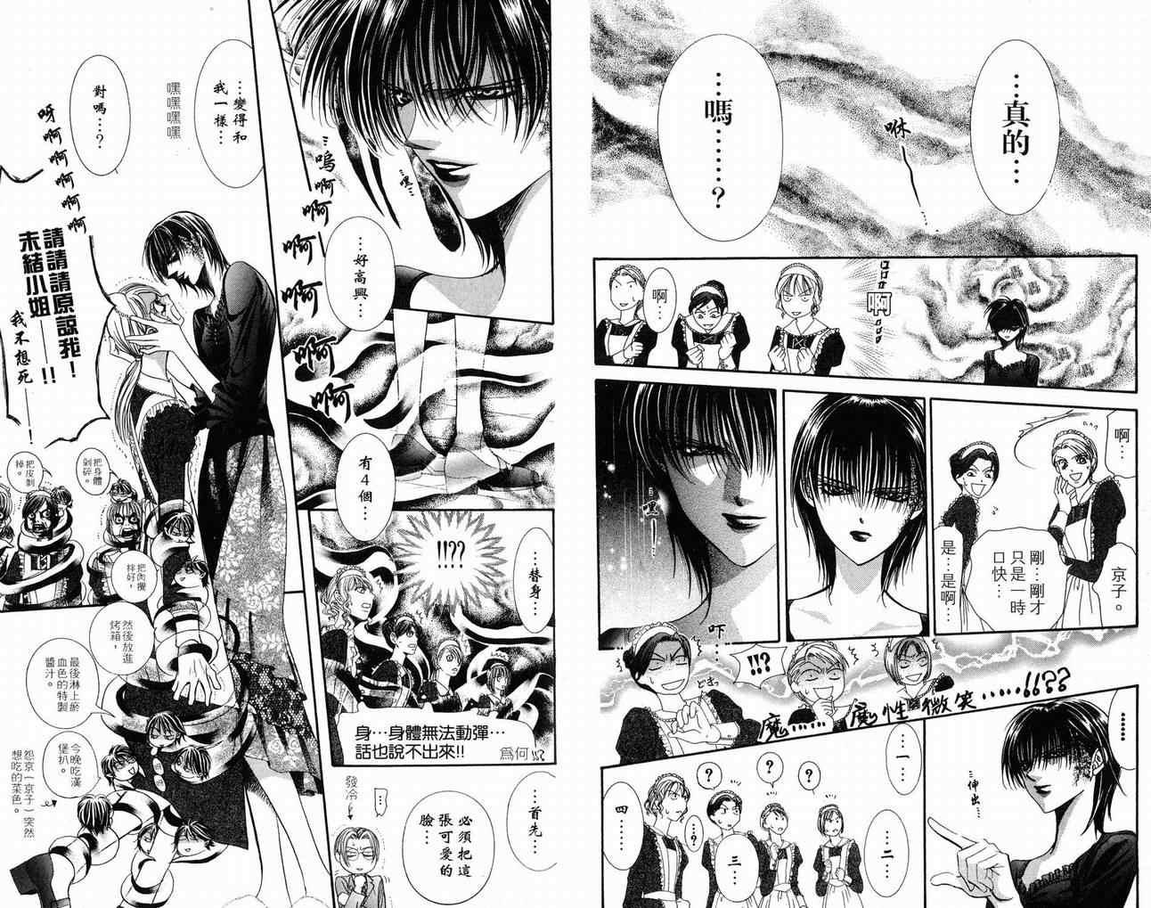 第 71 页