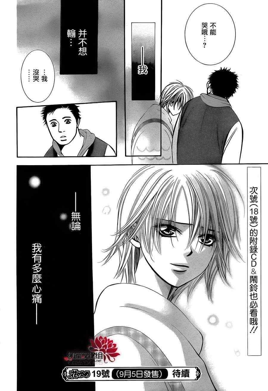 第 29 页
