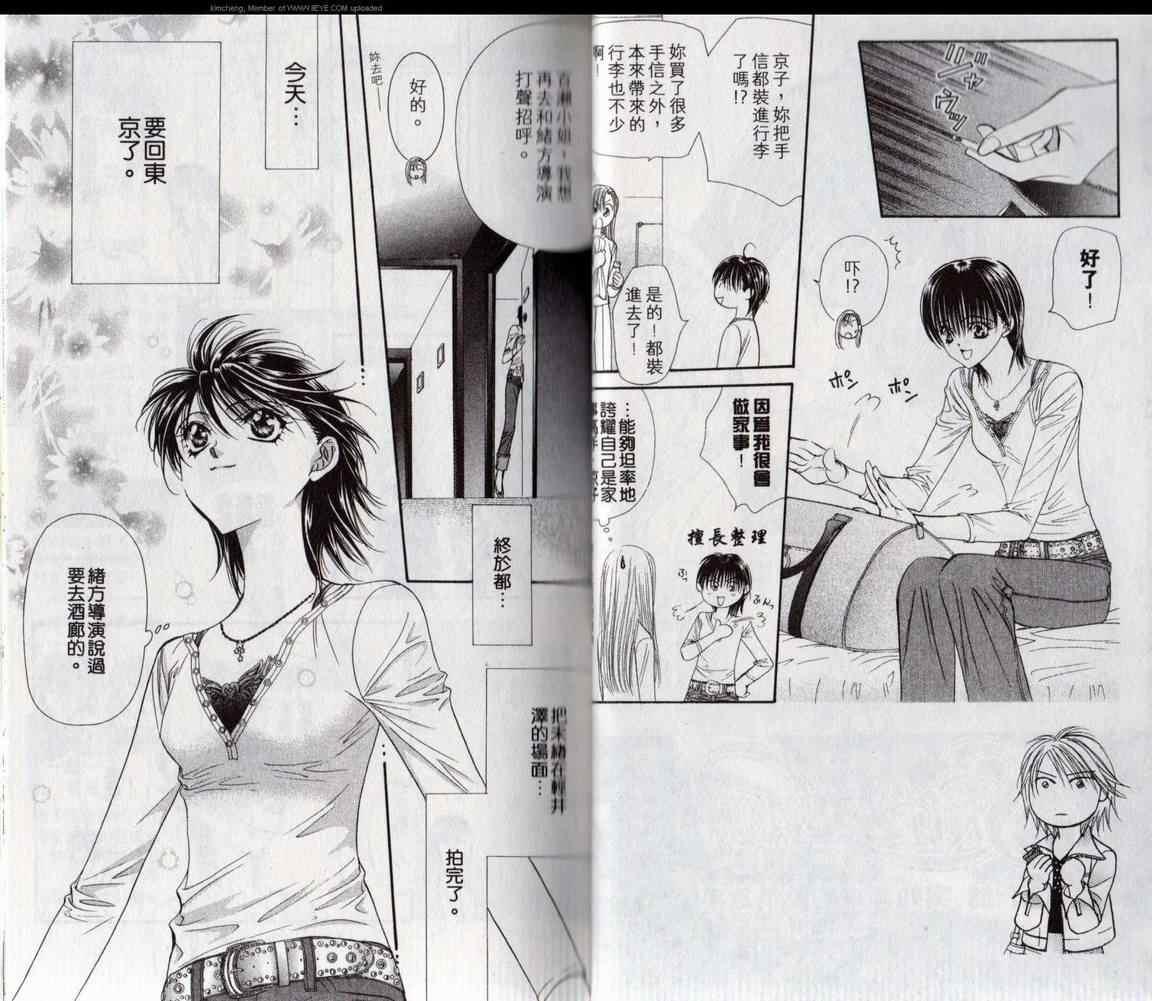 第 20 页