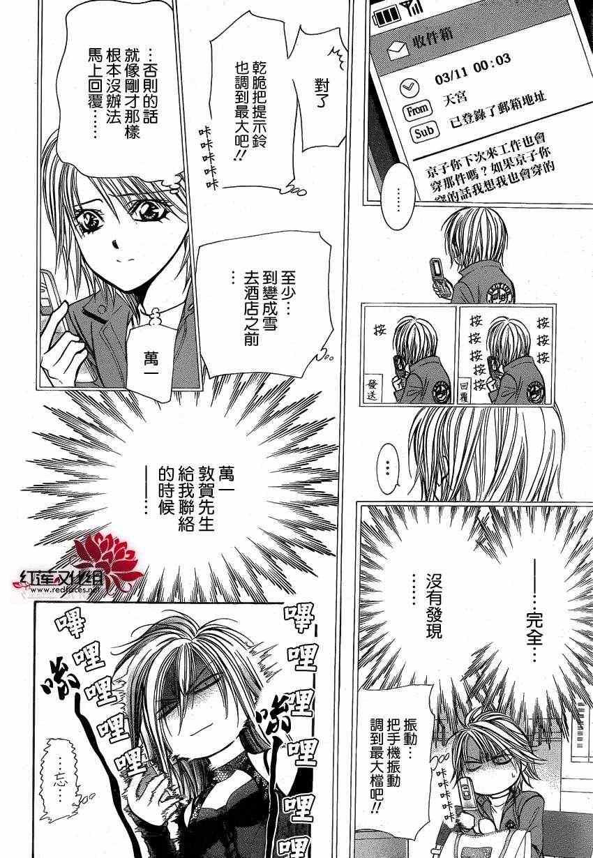 第 23 页