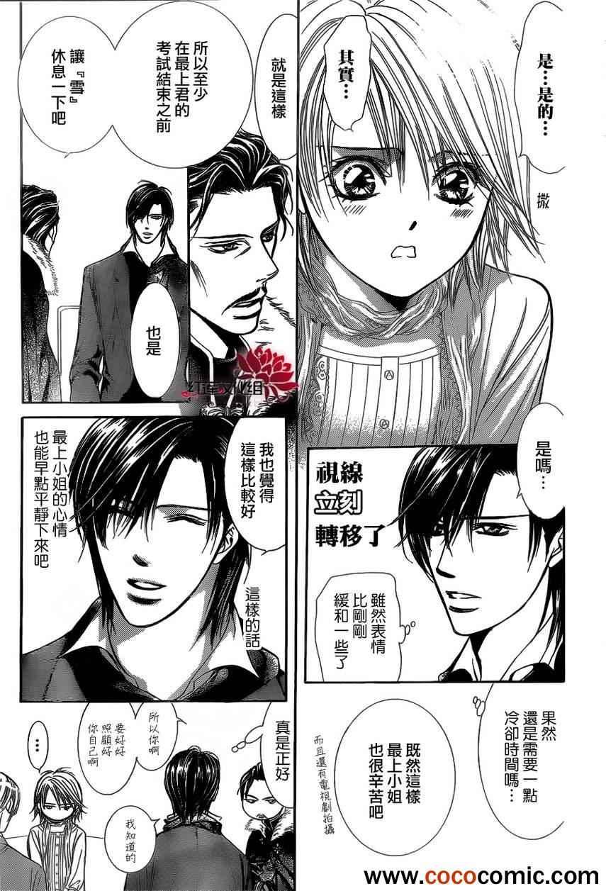 第 28 页