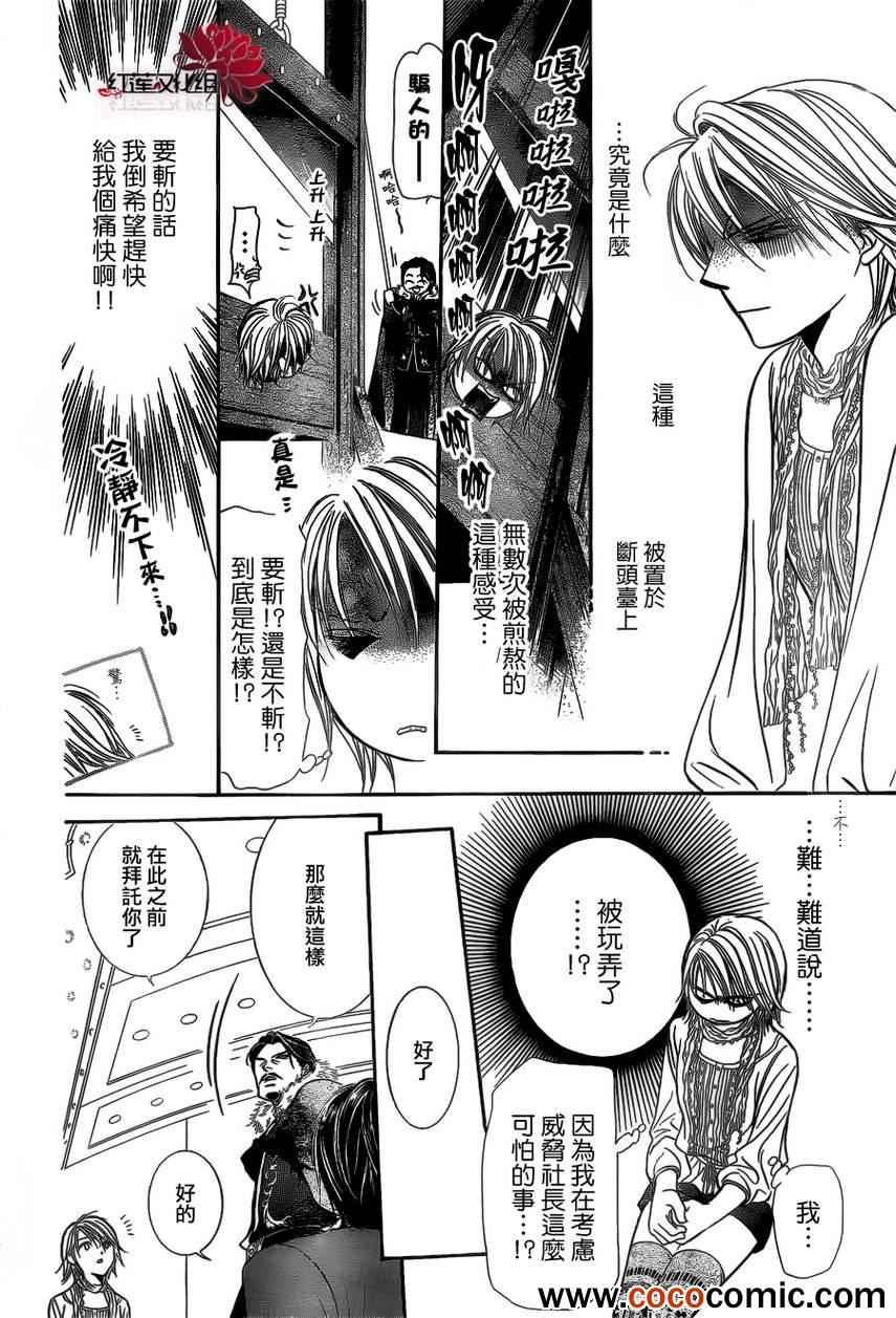第 29 页