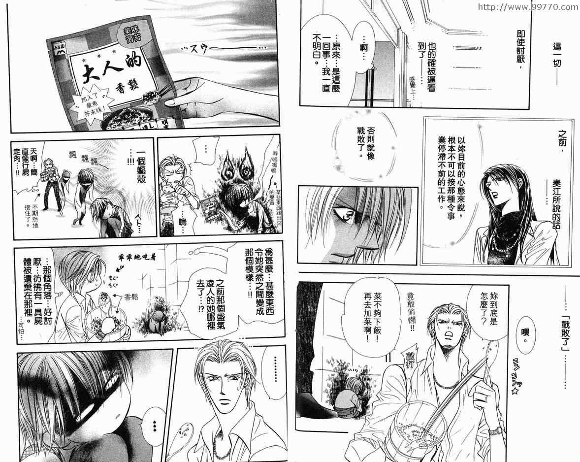 第 23 页