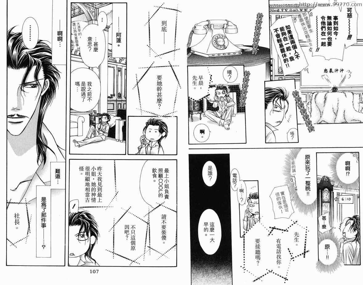 第 54 页