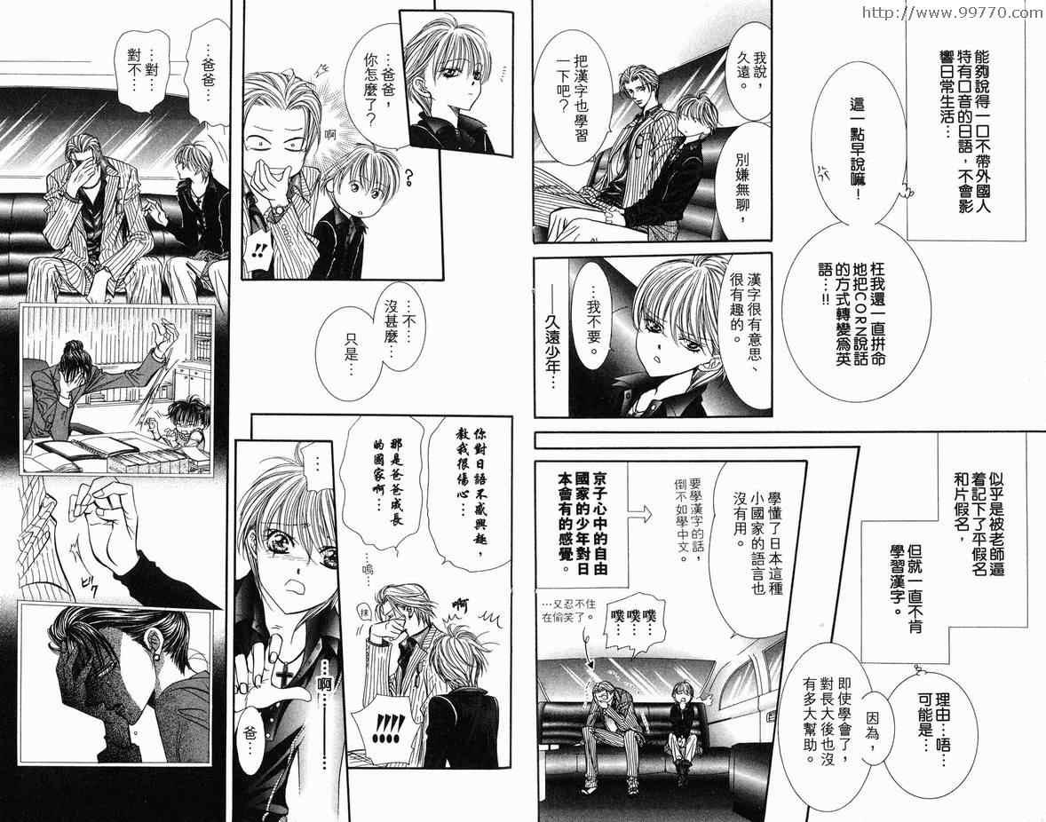 第 67 页