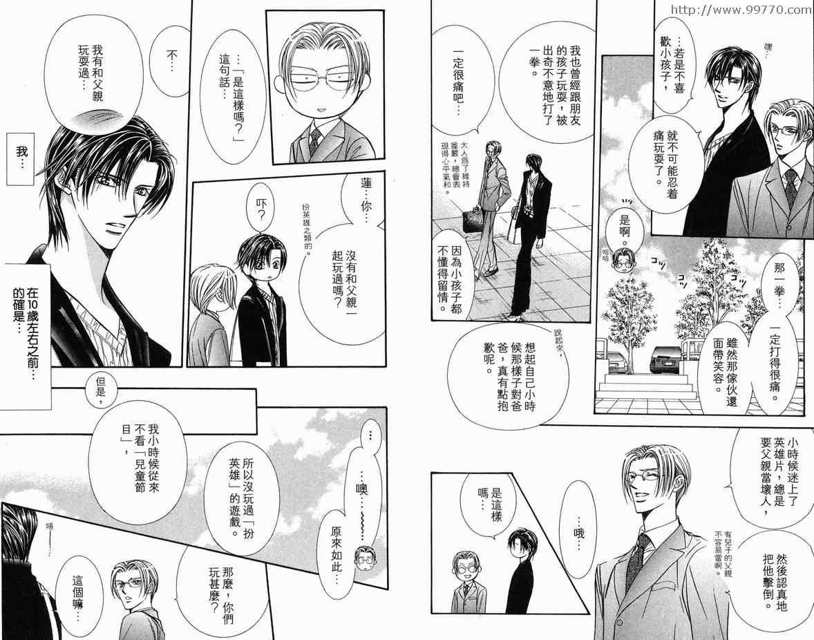 第 74 页