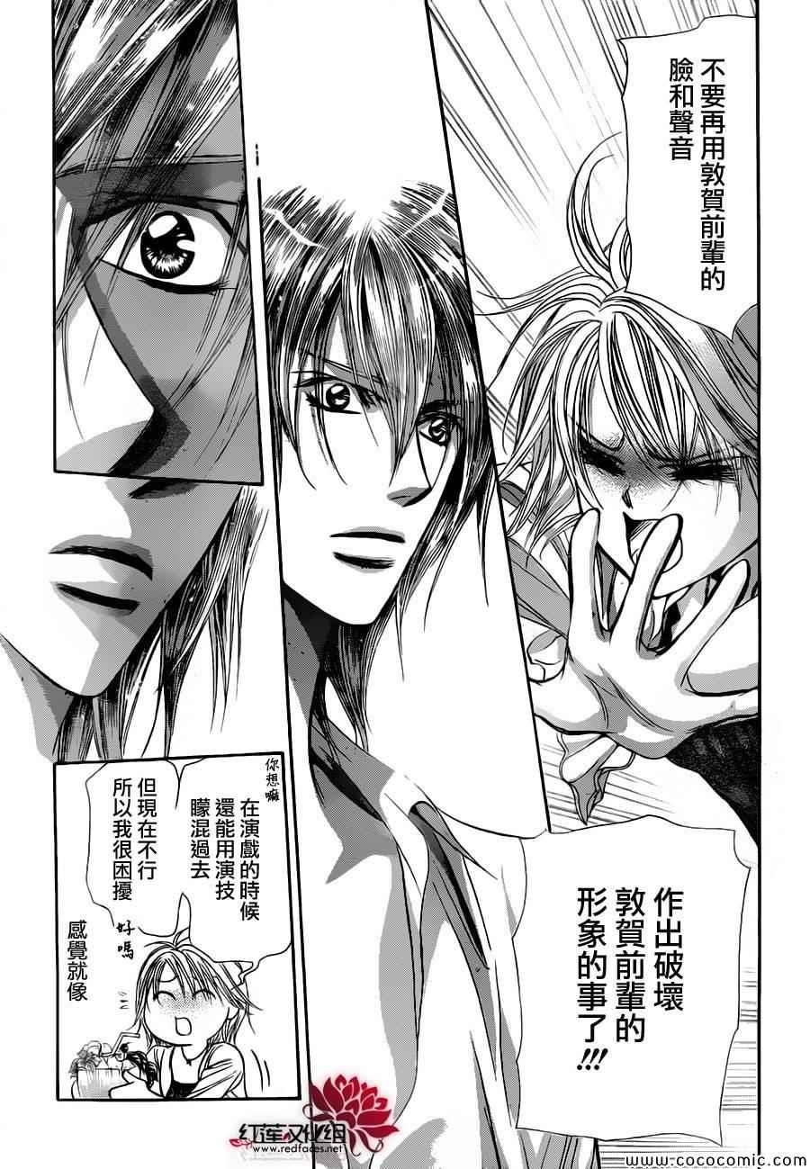 第 20 页