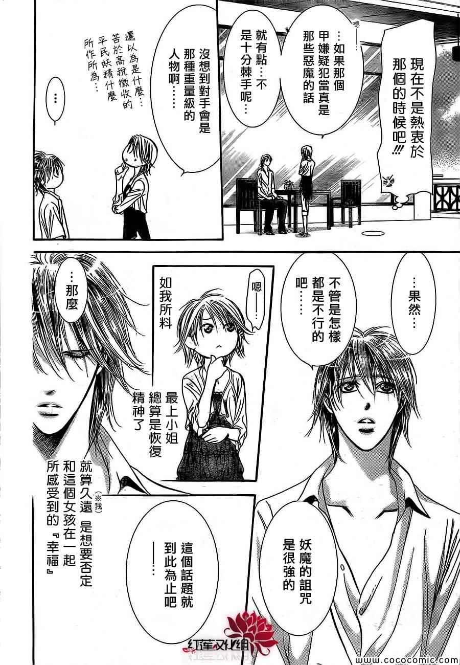 第 20 页