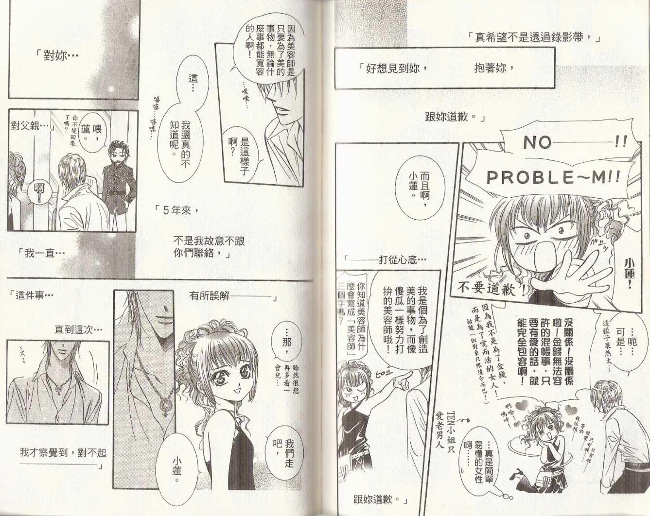 第 71 页
