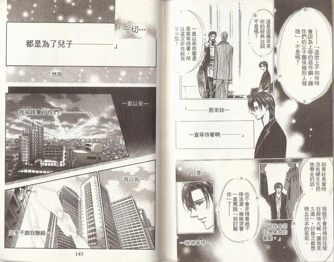 第 73 页