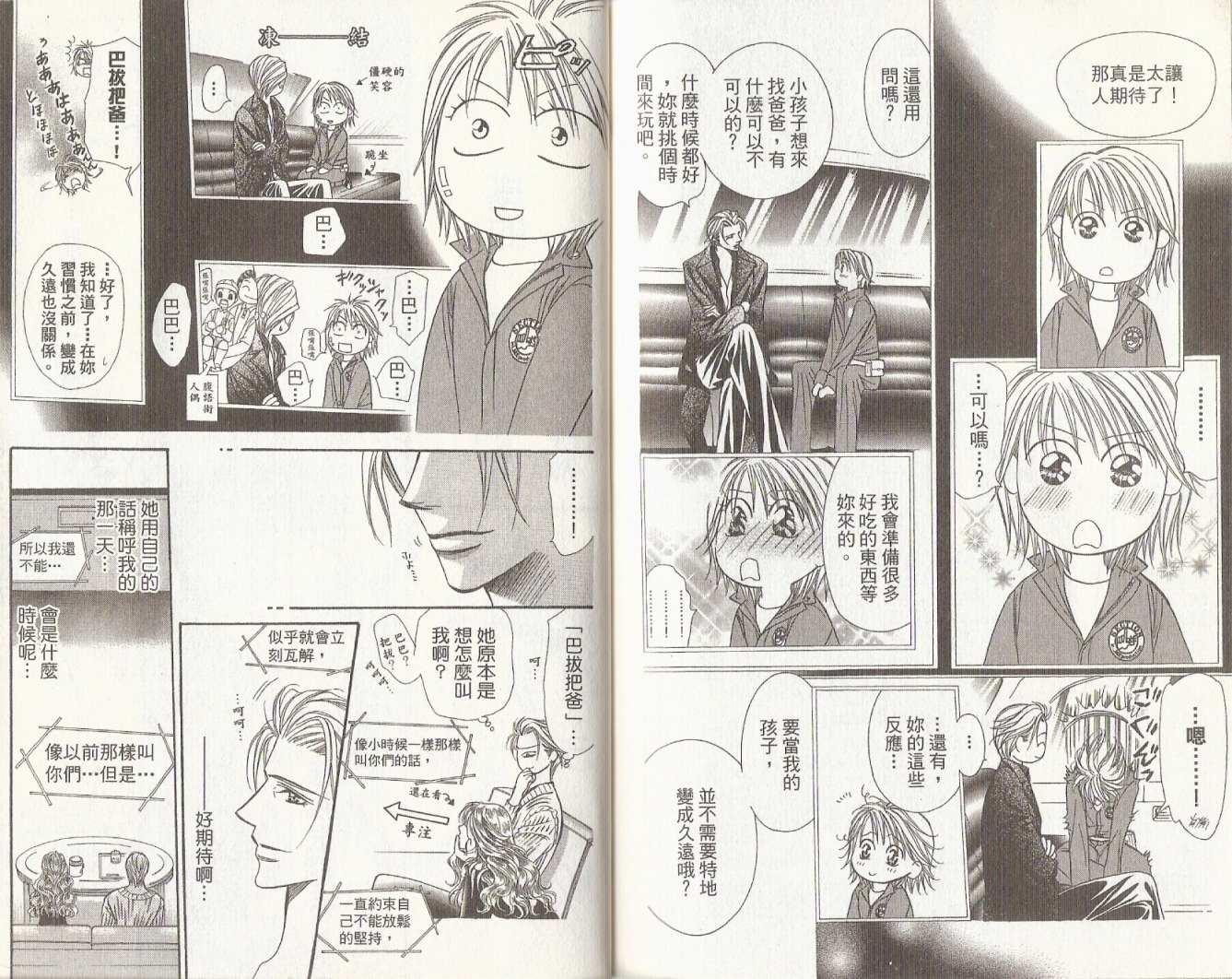 第 91 页