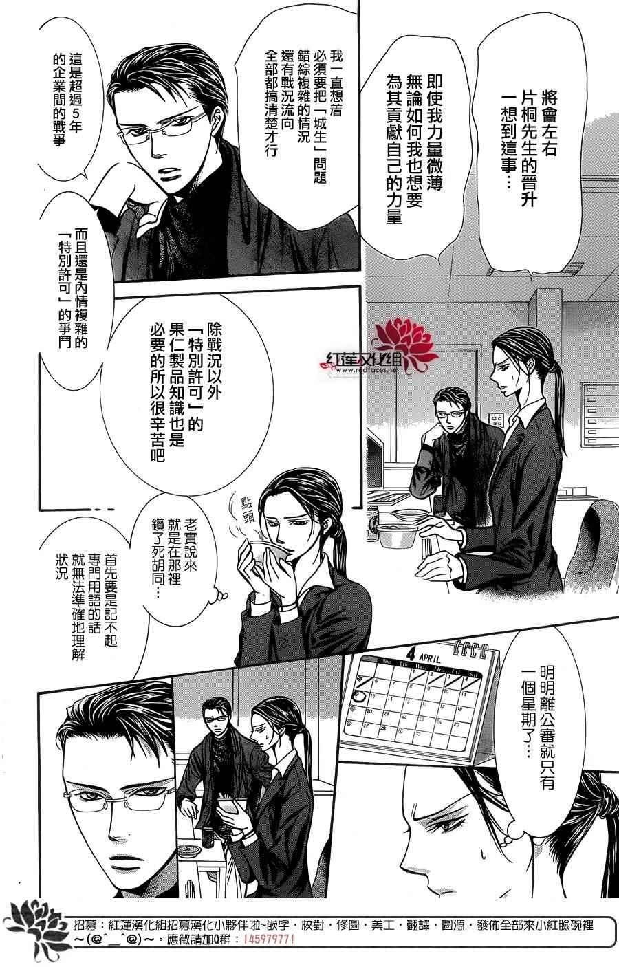 第 20 页