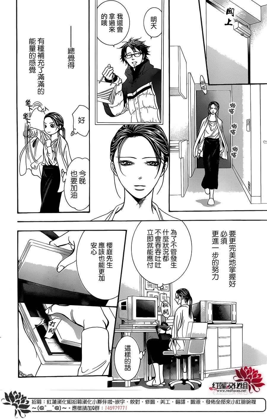 第 20 页