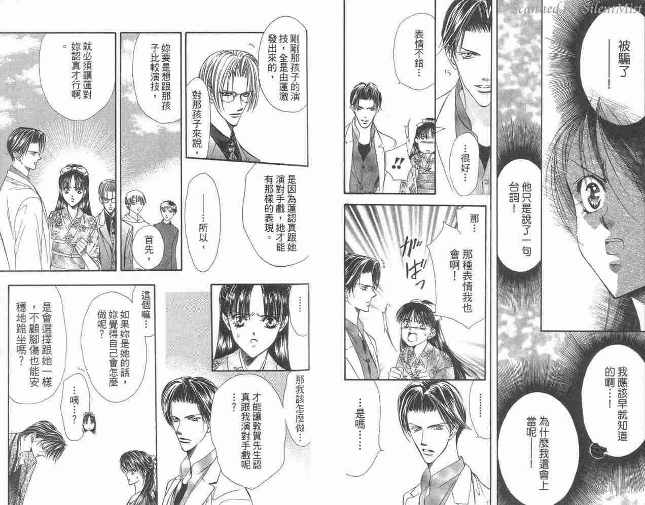 第 23 页