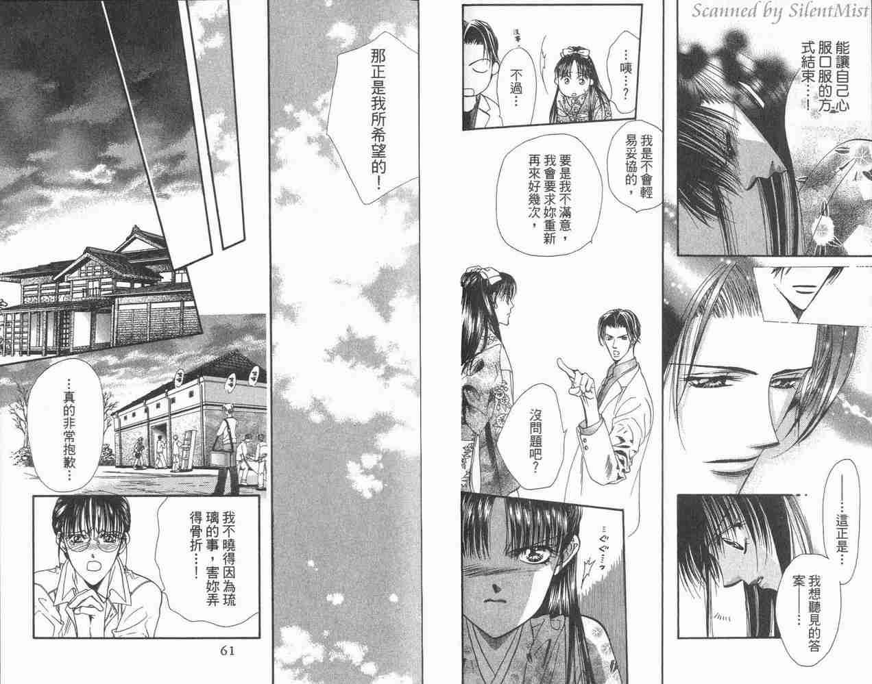 第 31 页