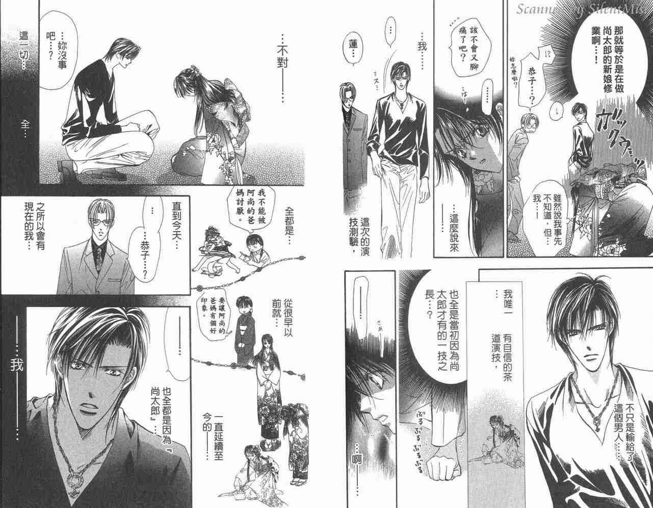 第 43 页