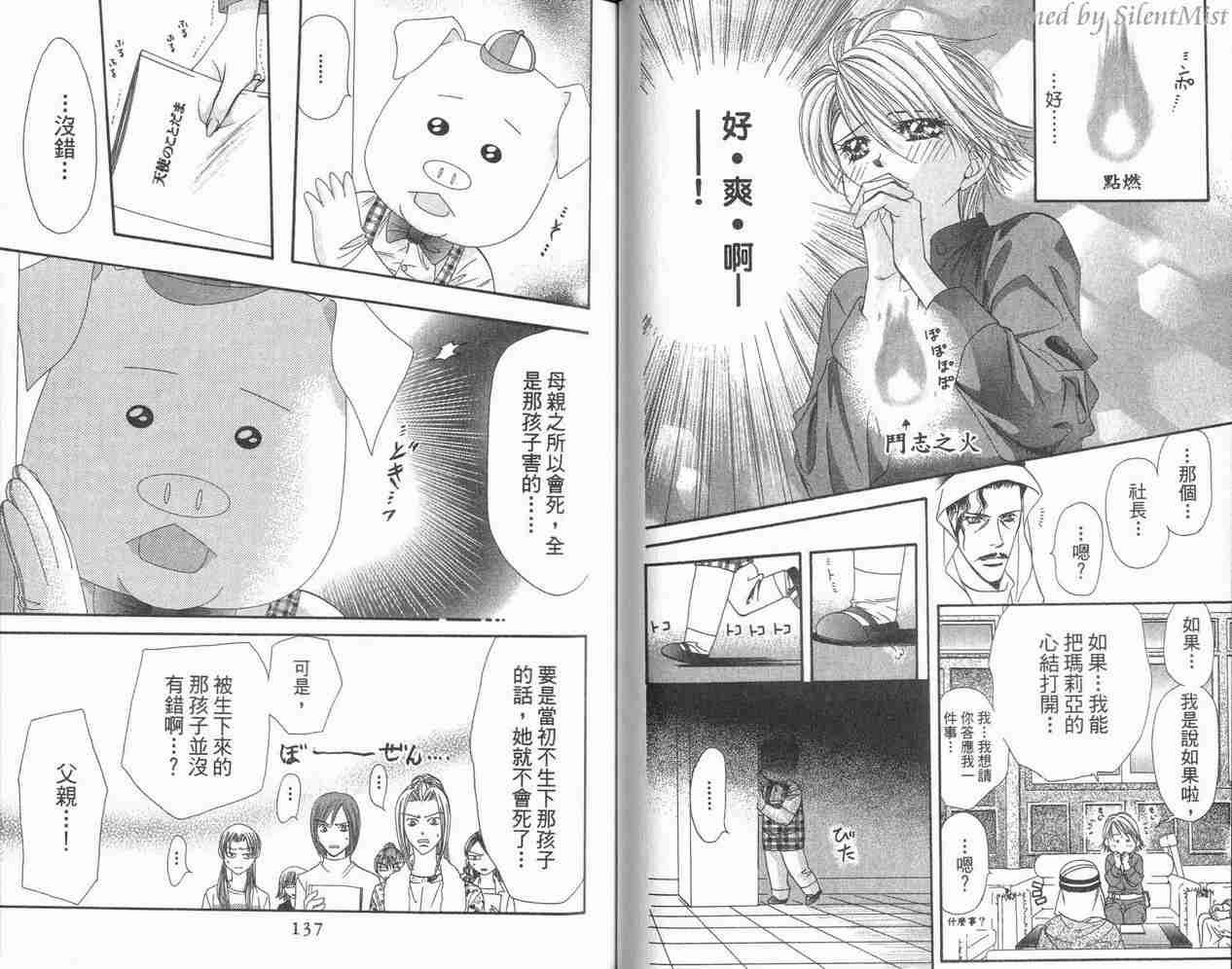 第 68 页