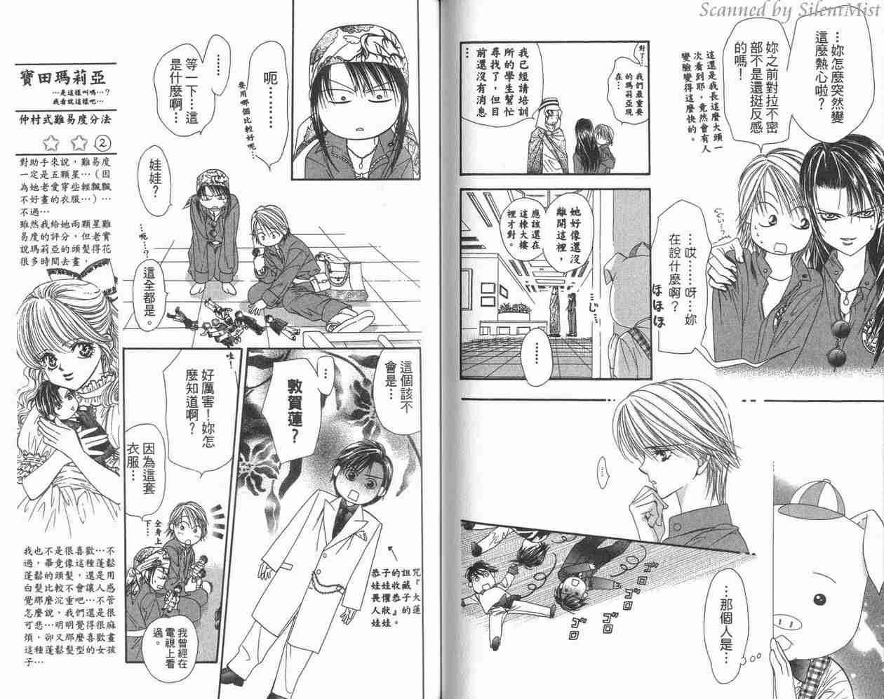 第 71 页