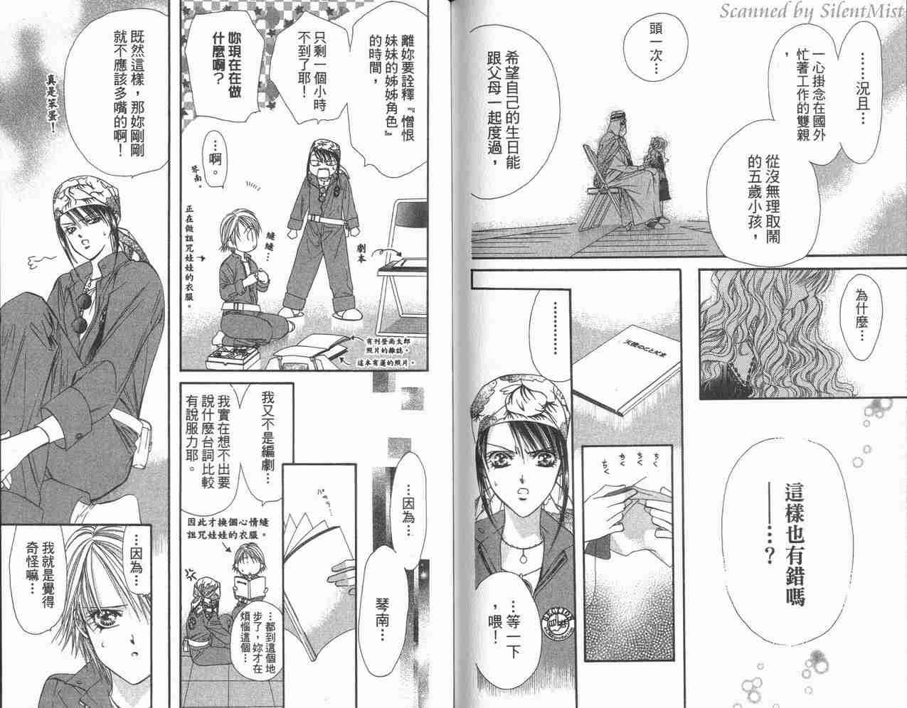 第 85 页