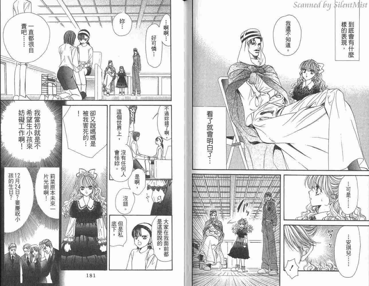 第 90 页
