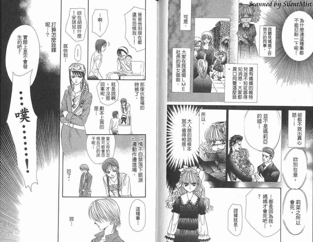 第 91 页