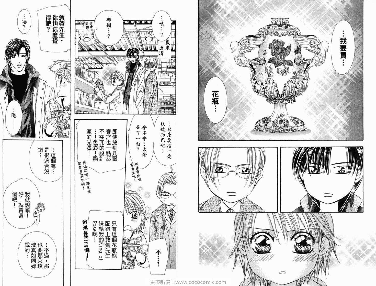 第 23 页