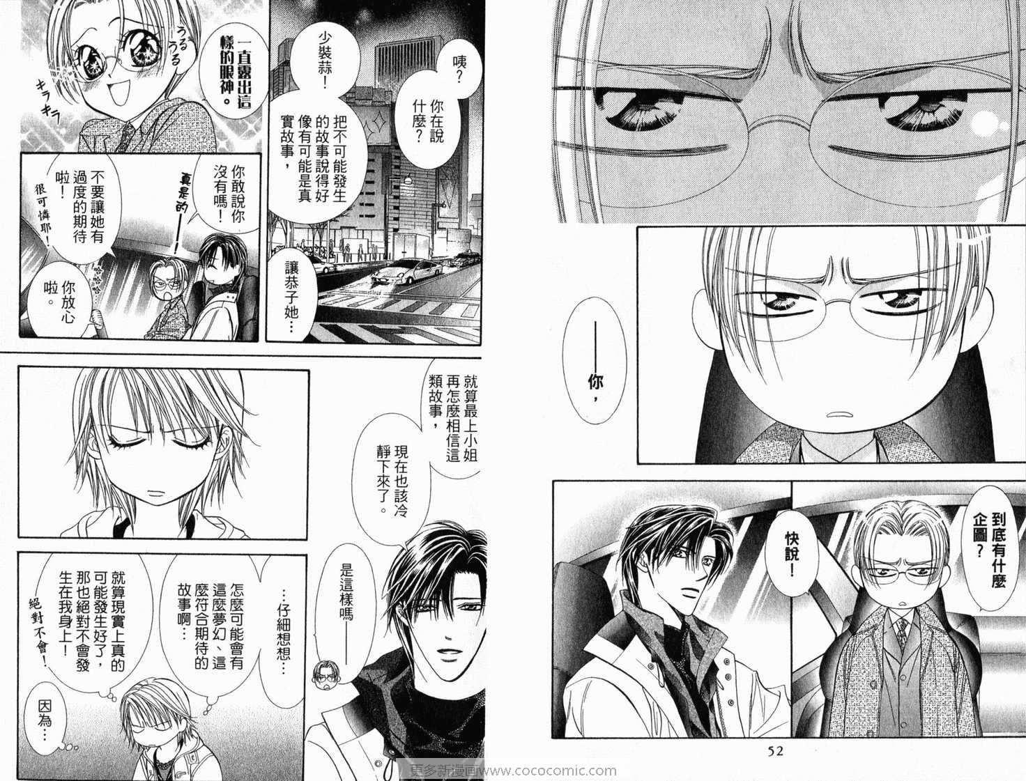 第 28 页