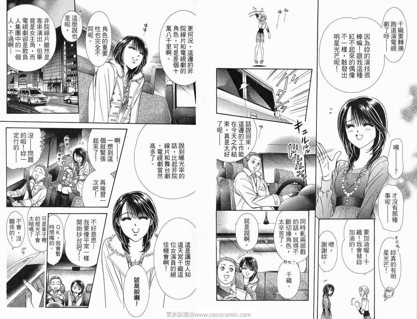 第 54 页