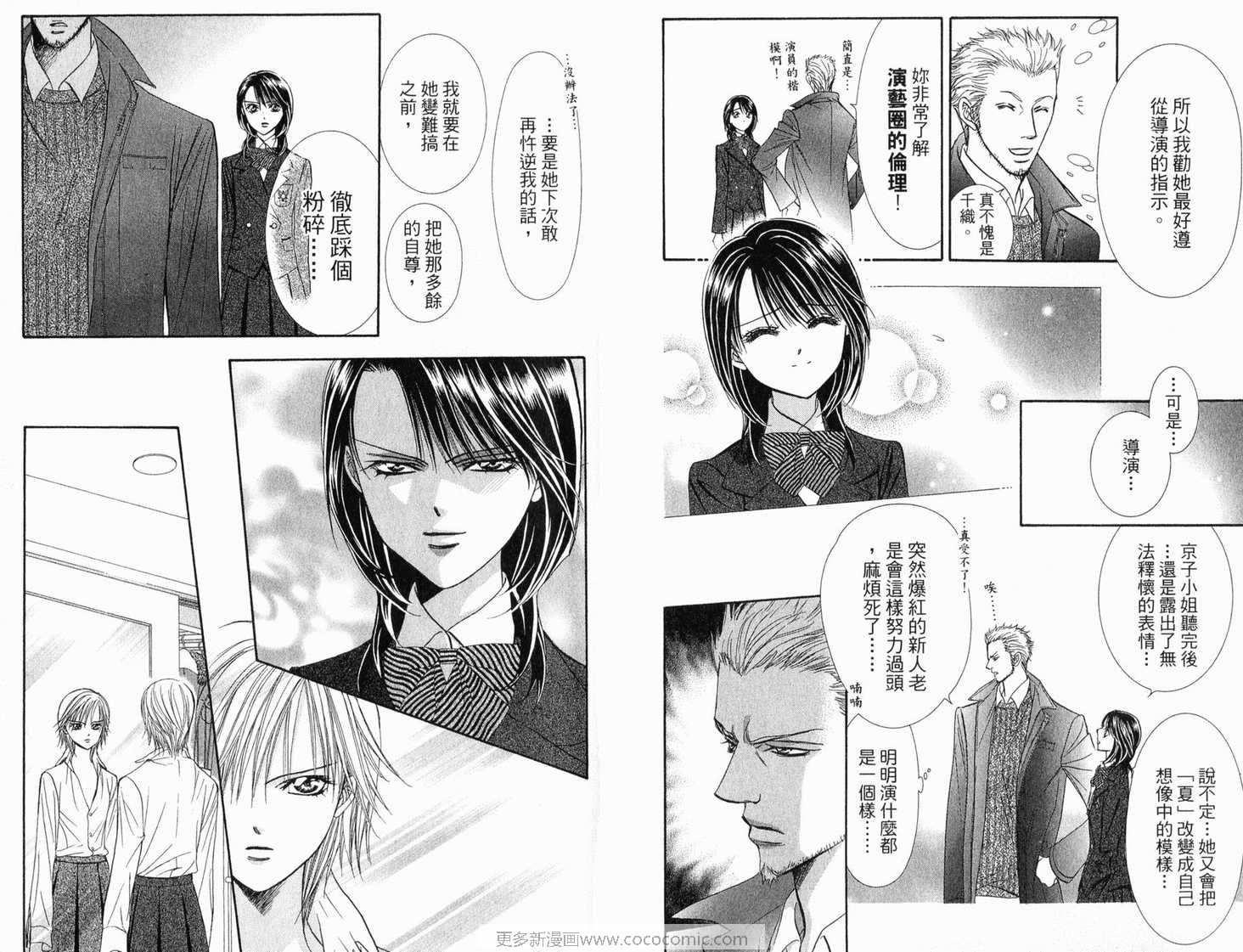 第 87 页