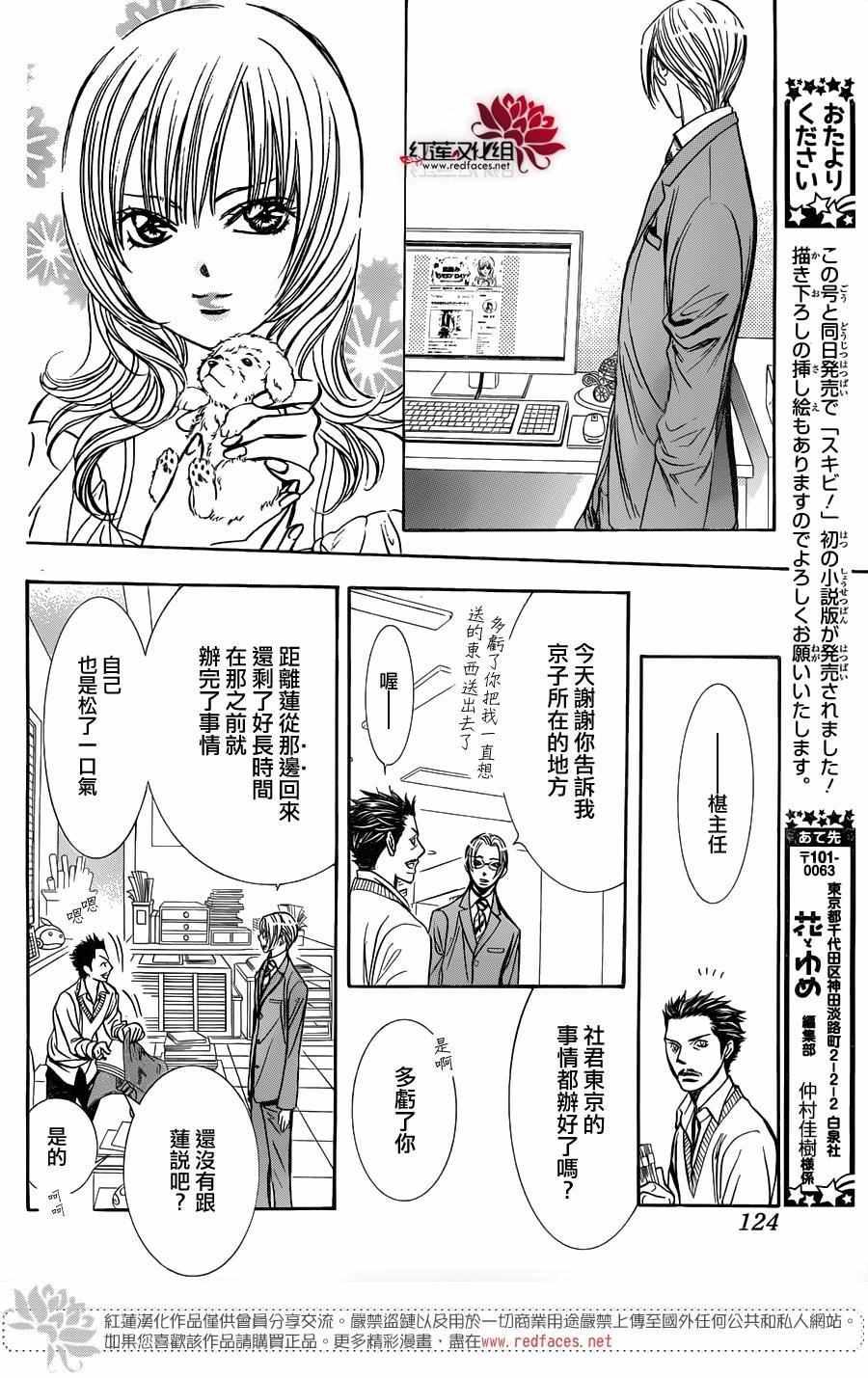 第 18 页