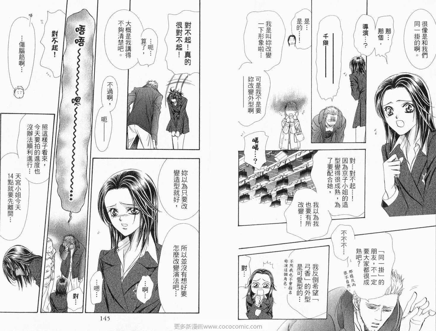 第 74 页