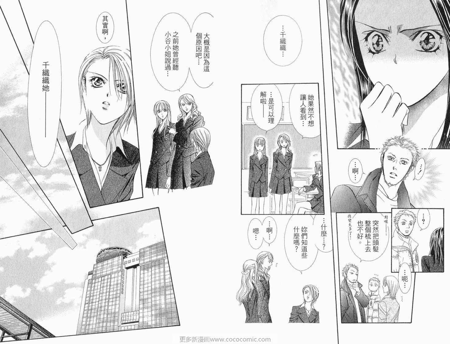 第 77 页