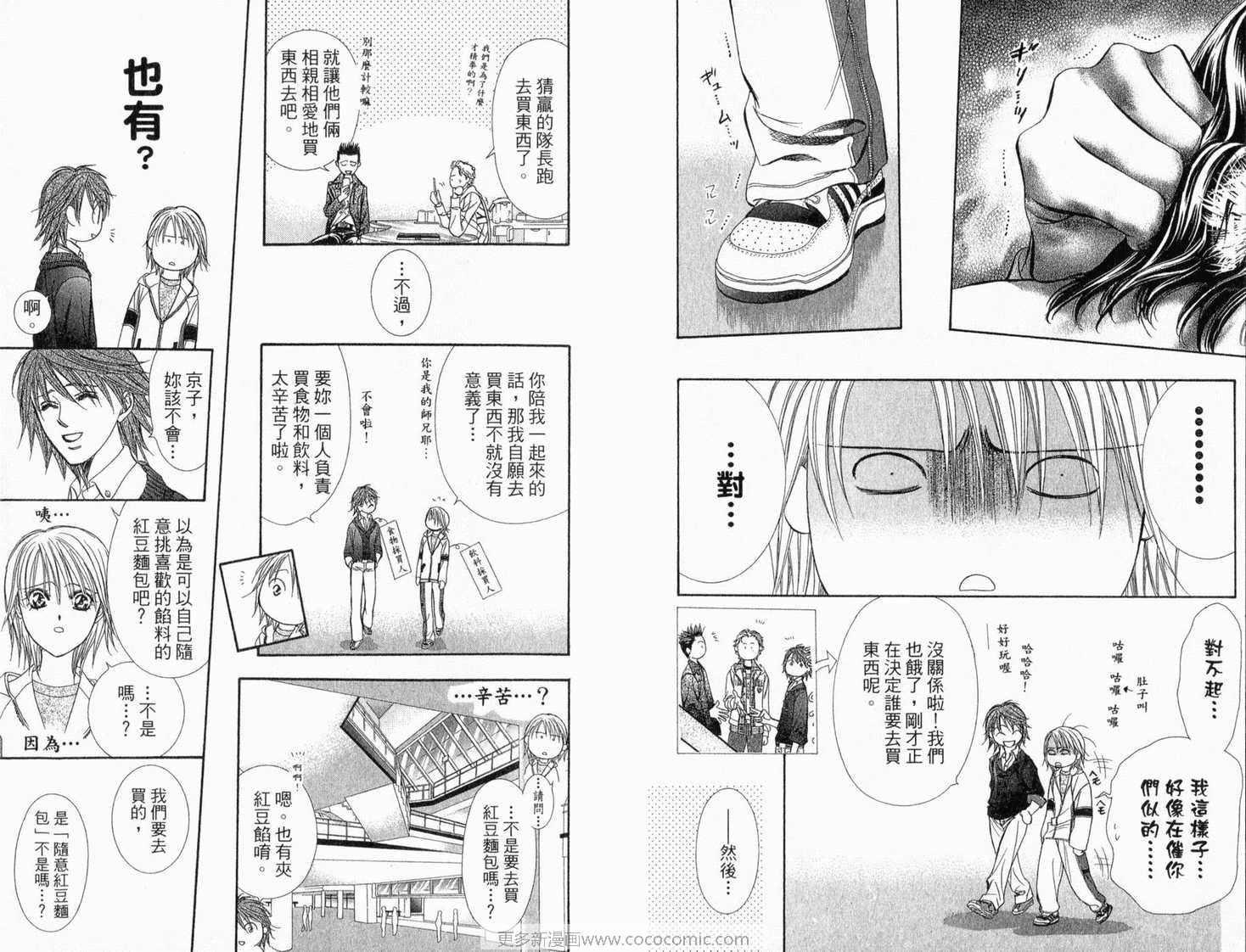 第 88 页