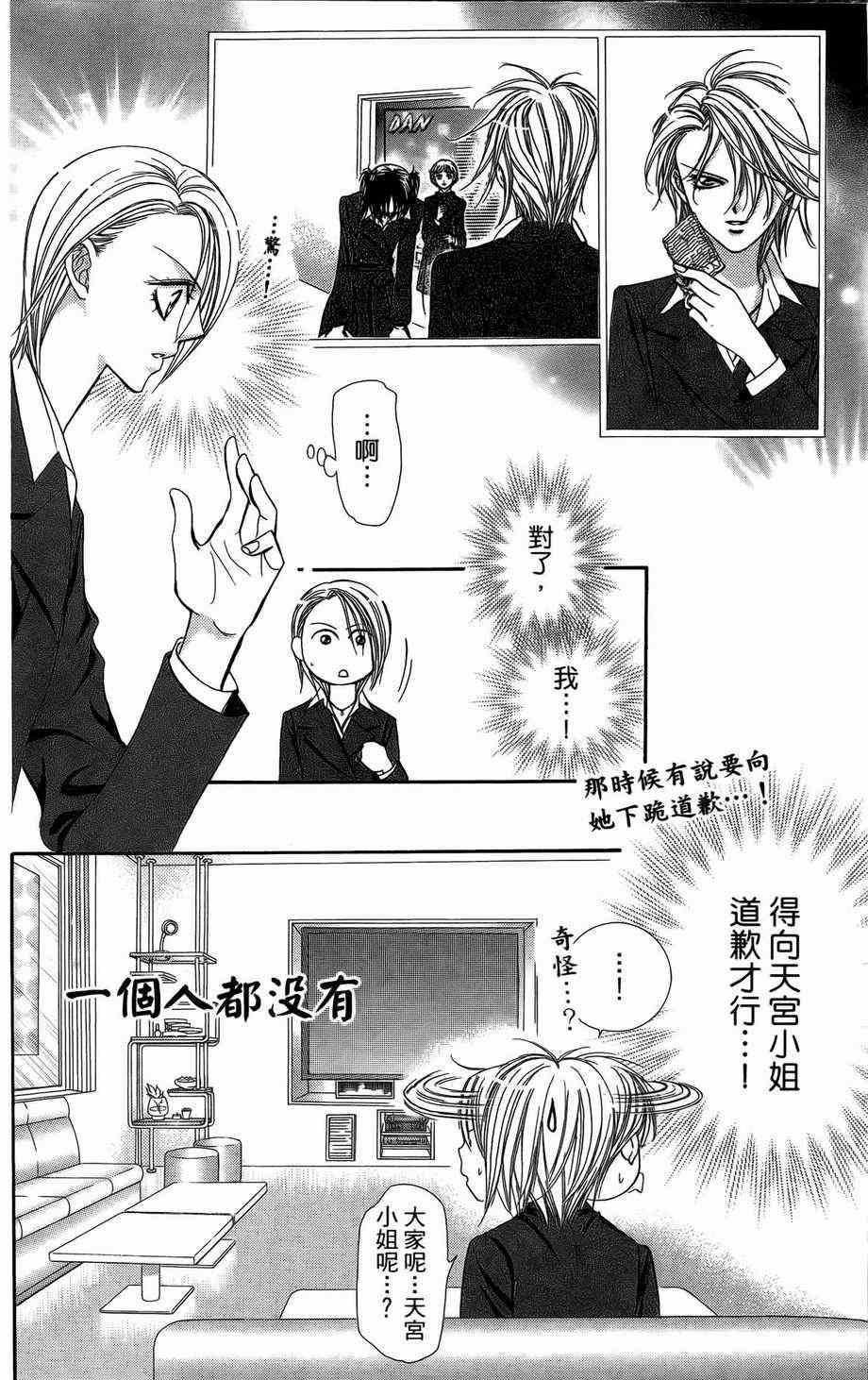 第 100 页