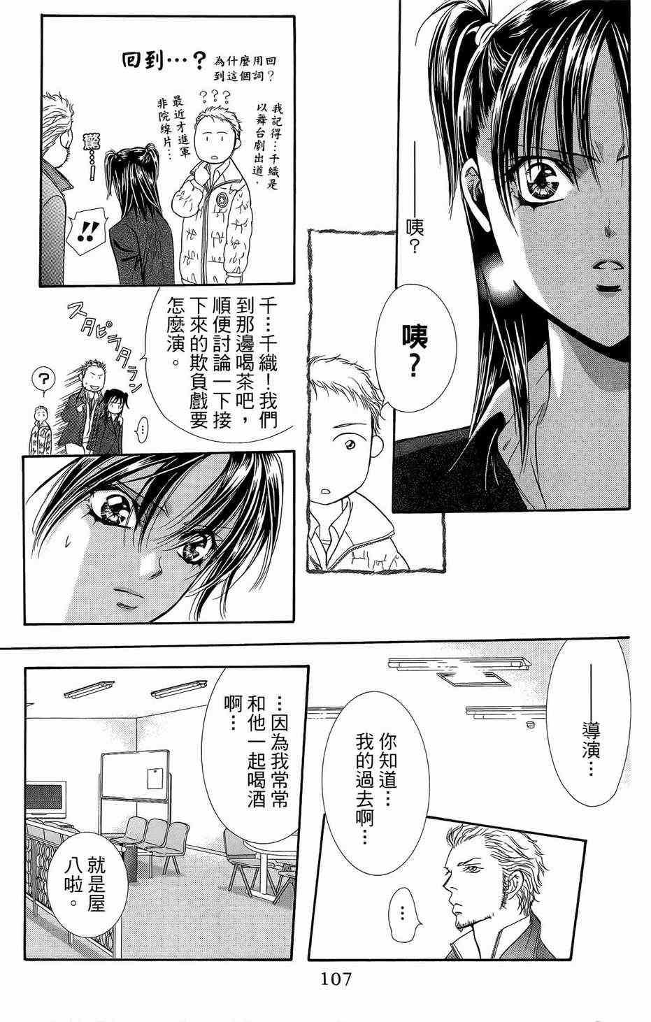 第 103 页
