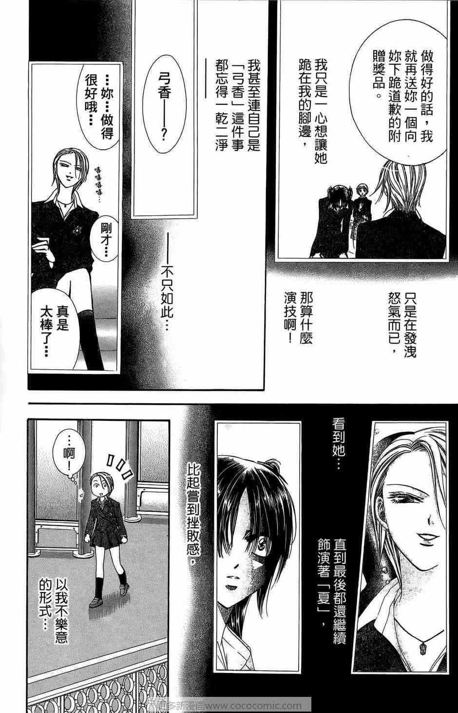 第 108 页