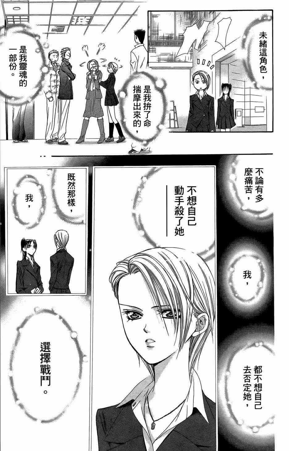 第 137 页