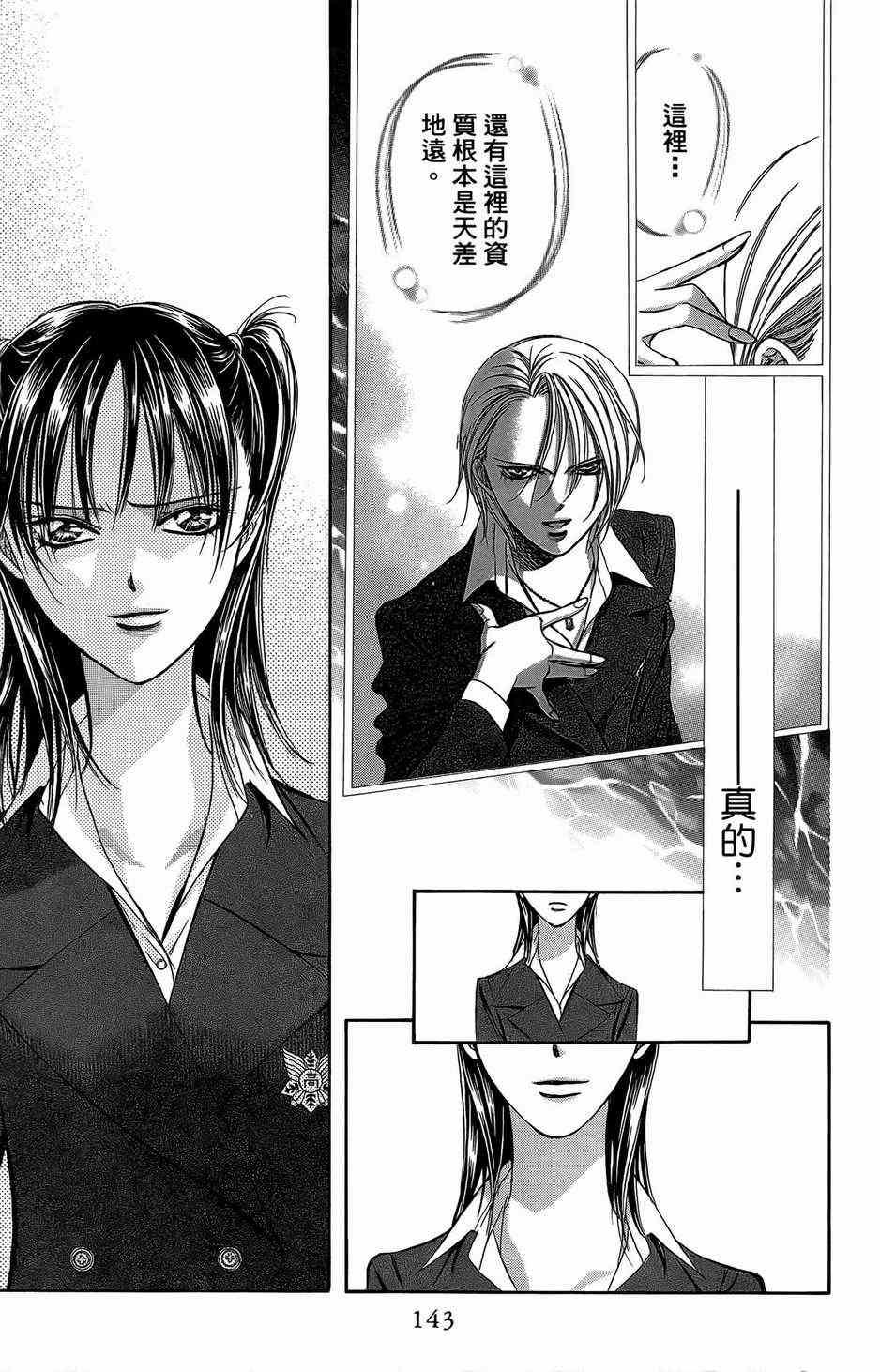 第 139 页