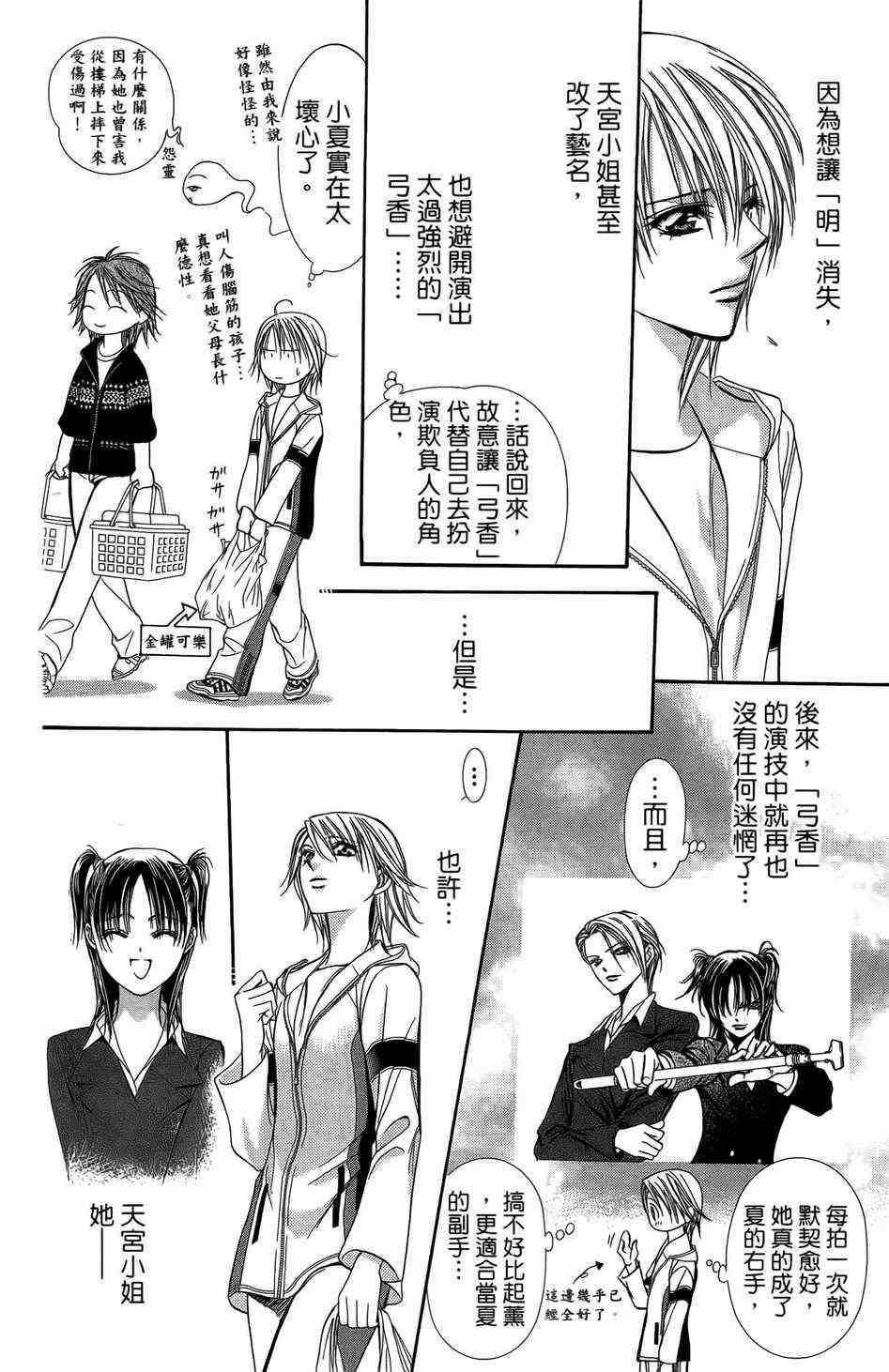 第 144 页